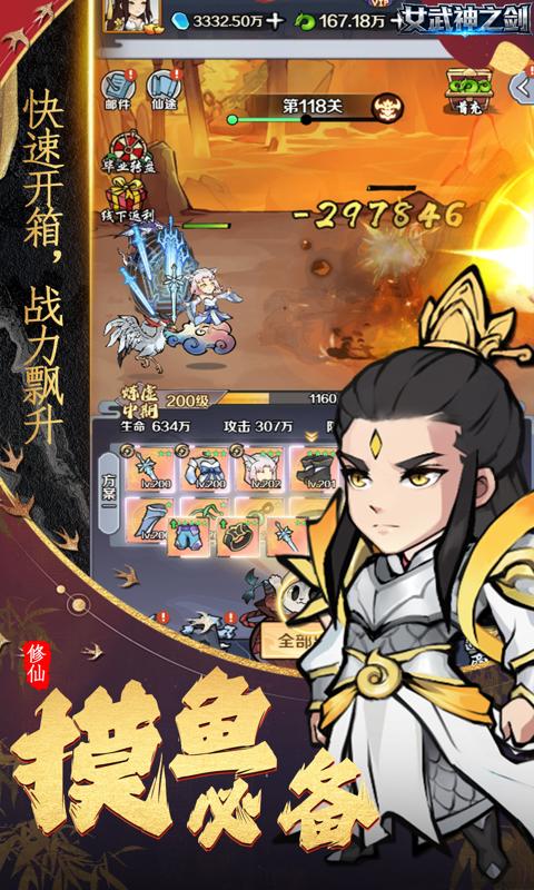 女武神之剑