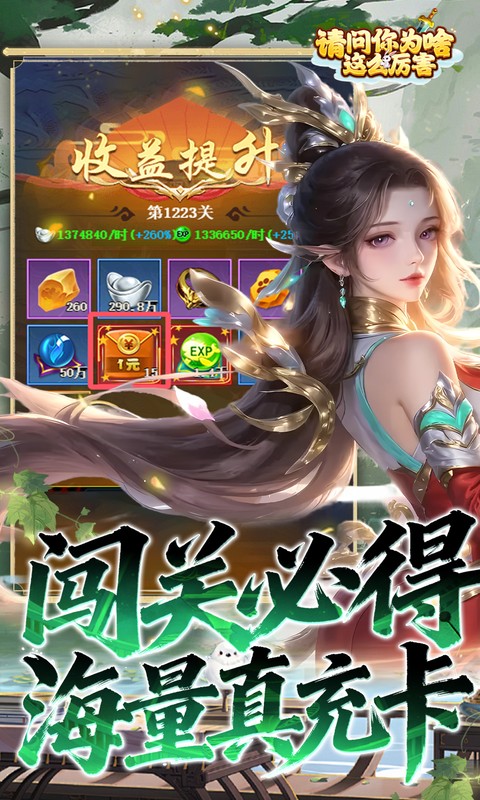 请问你为啥这么厉害