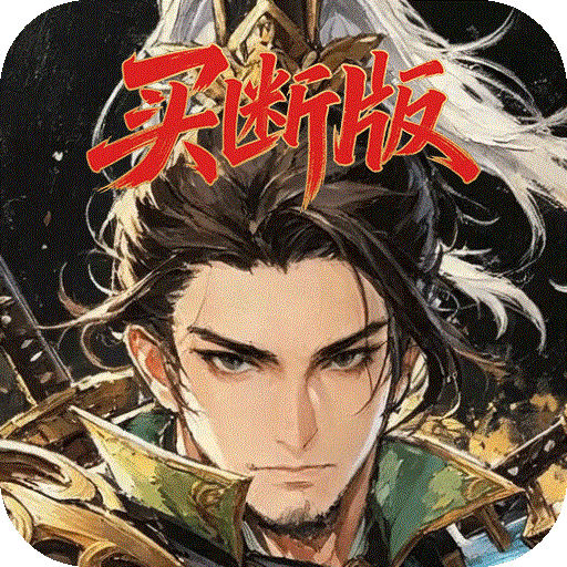好多三国