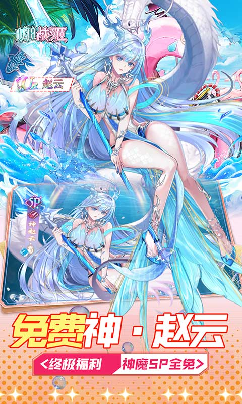 明日战姬