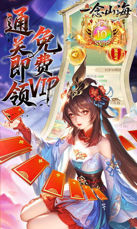 一念山海