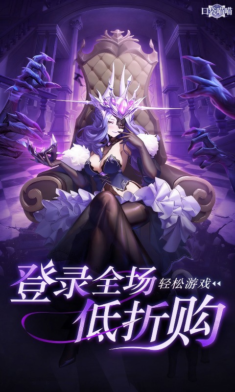 口袋喵喵