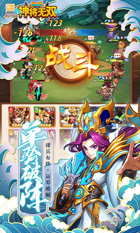 Thần Tướng Vô Song Private Việt Hoá