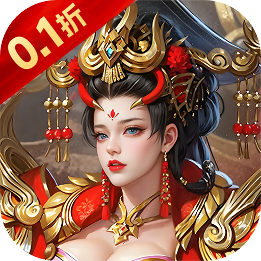 神将无双