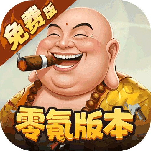 塔防西游记