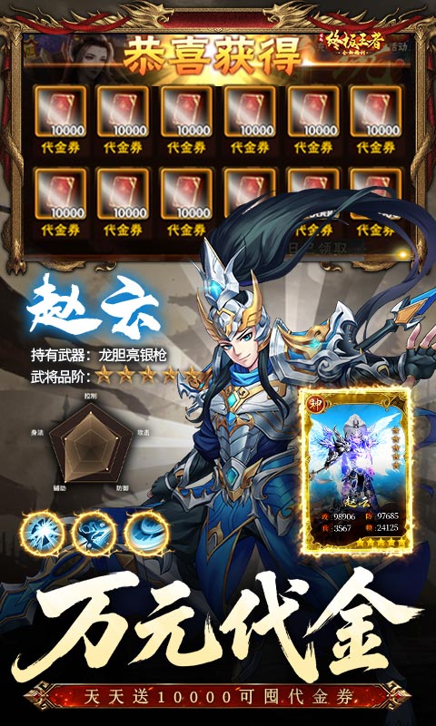 崛起:终极王者