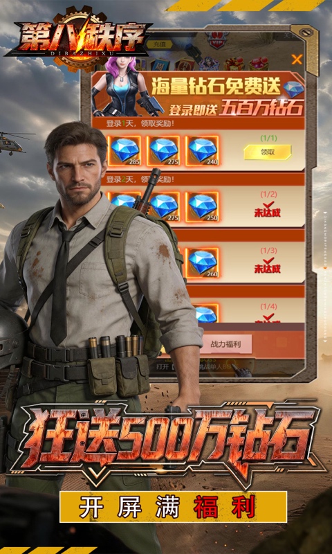 第八秩序