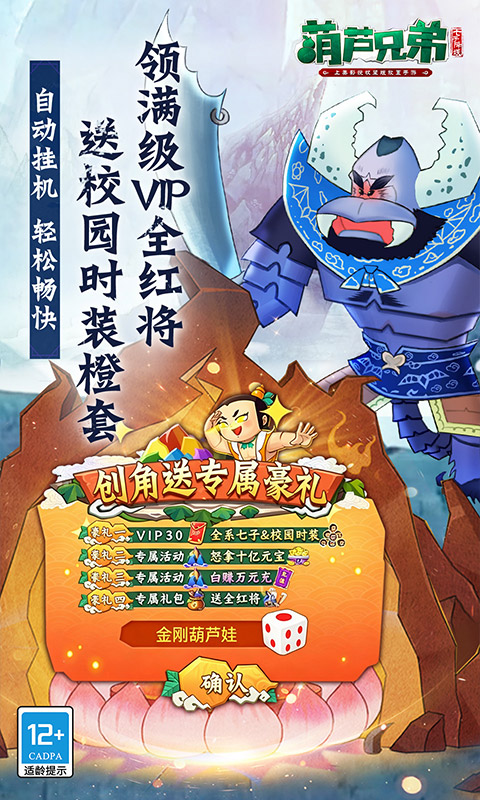葫芦兄弟:七子降妖