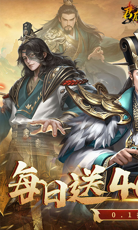 君成天下