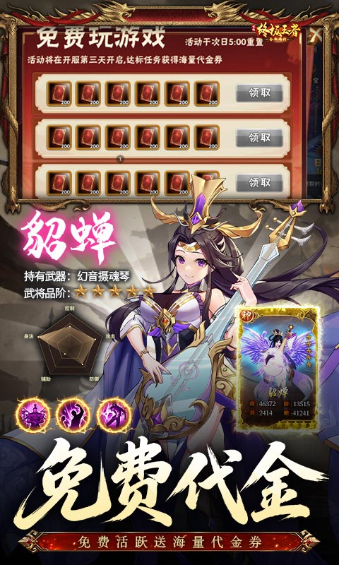 崛起:终极王者