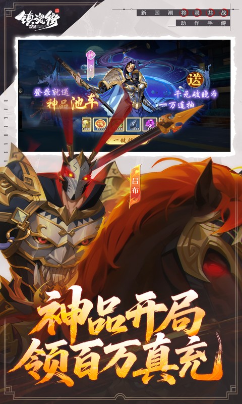 镇魂街:破晓