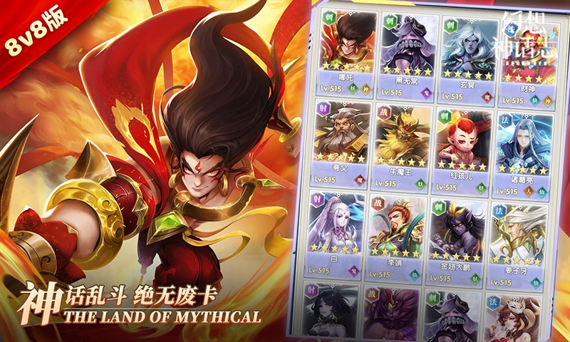 幻想神话志