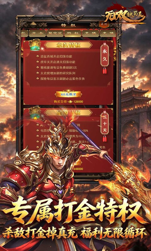 无双魏蜀吴