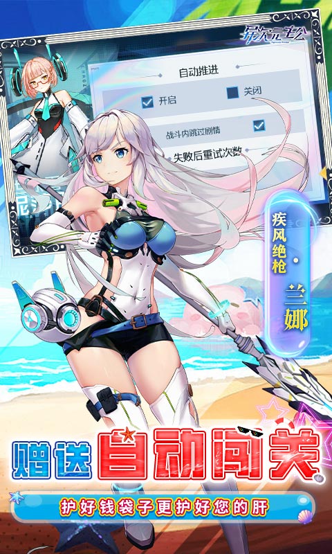 异次元主公