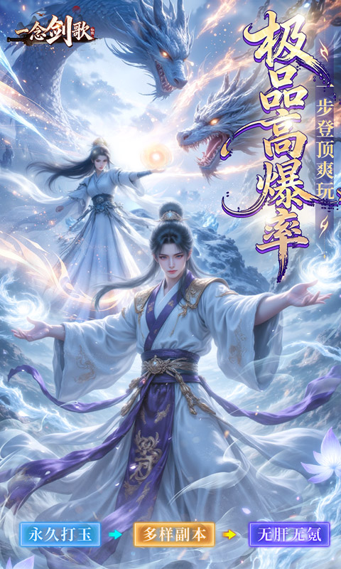 Nhất Niệm Kiếm Ca Private Việt Hoá