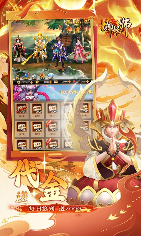 Mộng Tây Du Private Việt Hoá Chuẩn