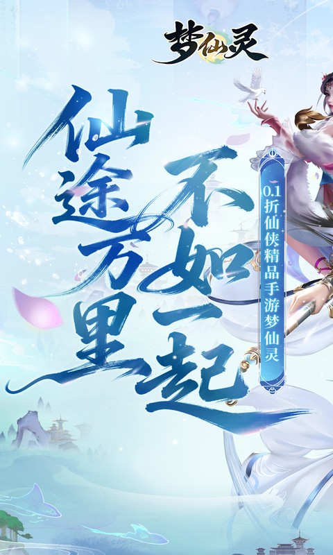 Mộng Tu Tiên 3 Private