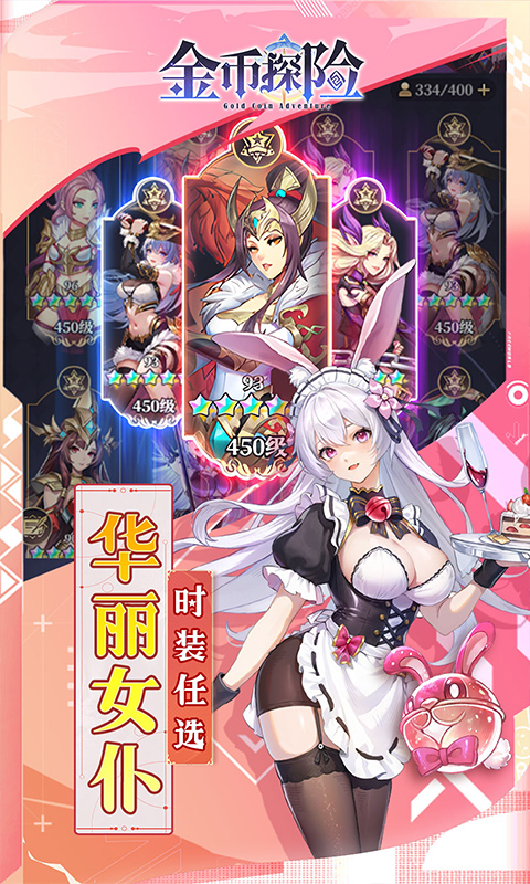 金币探险