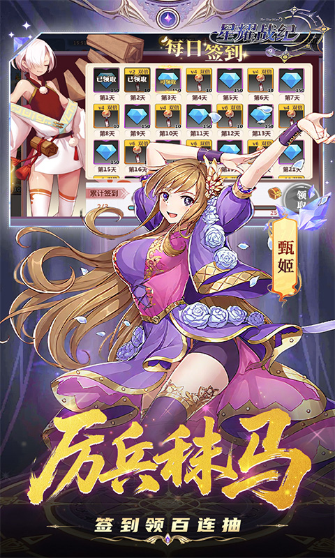 星耀战纪0.1折截图3