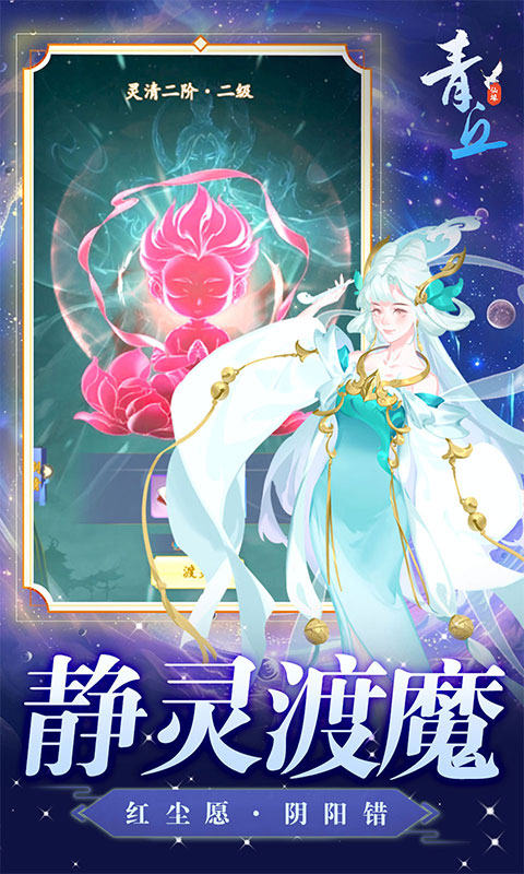 青丘