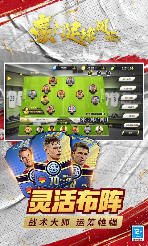 Bóng Đá FIfa Online Private Việt Hoá