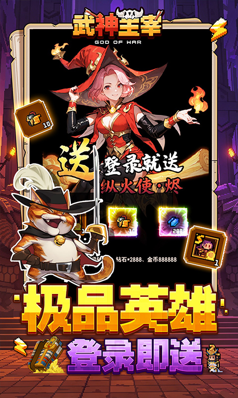 武神主宰