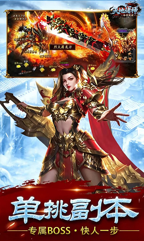 天地诸神