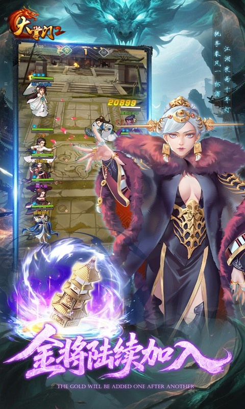 大掌门20.1免费追新版