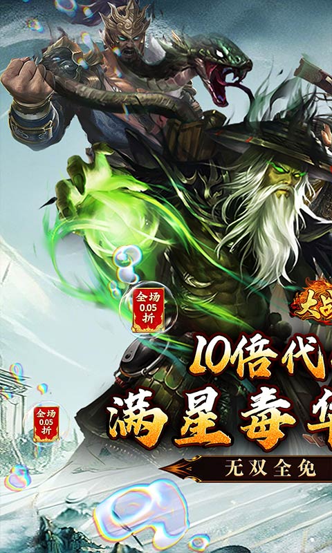 大战国