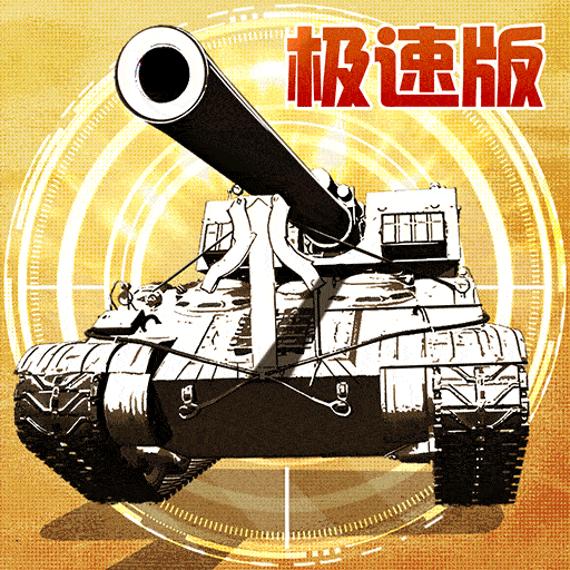 全城警戒