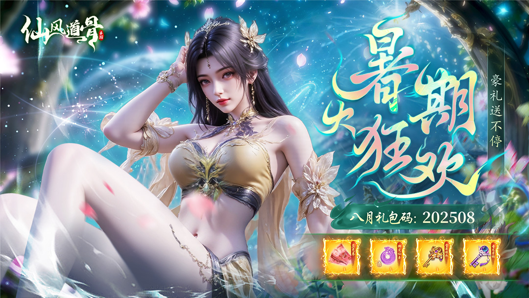 活动预告