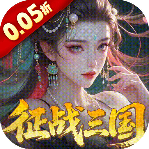 群英天下