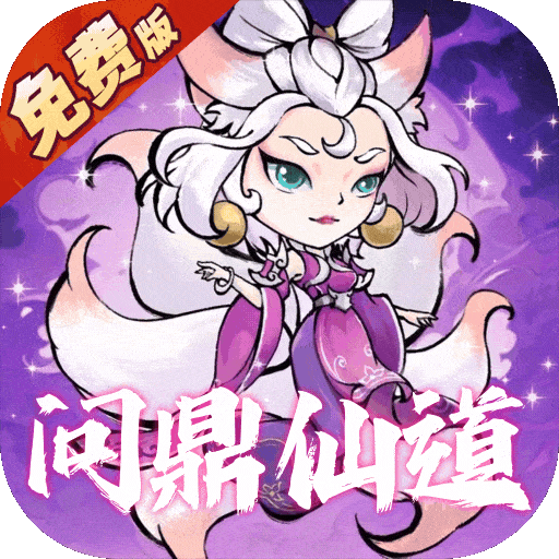 逆转漂流者