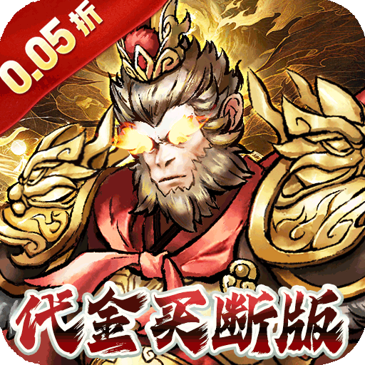 蜀境传说
