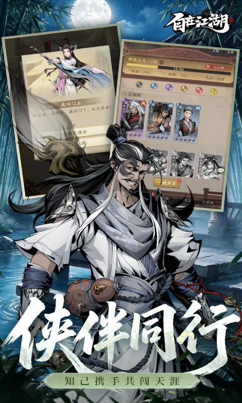 游戏内容预览介绍图2