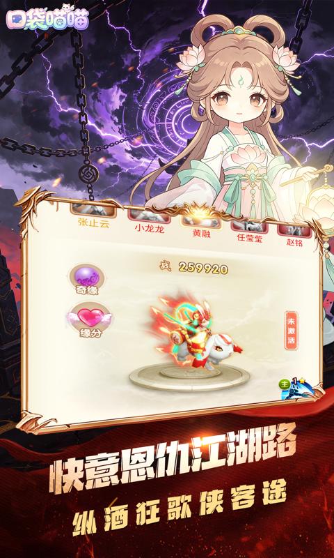 口袋喵喵