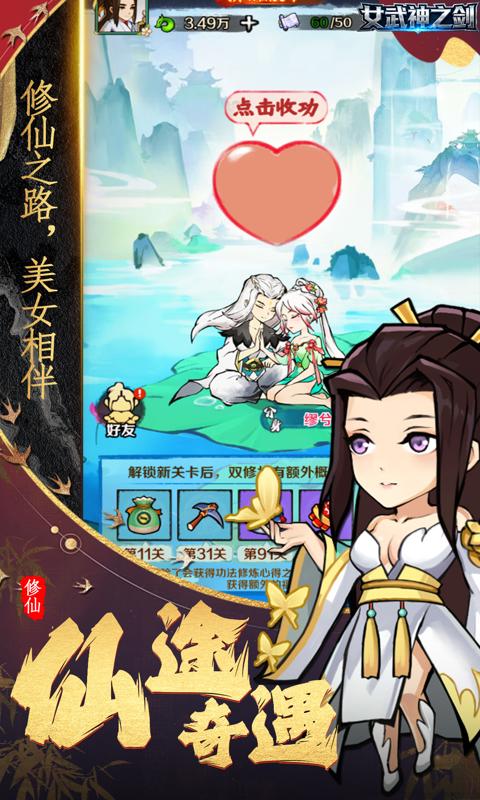 女武神之剑