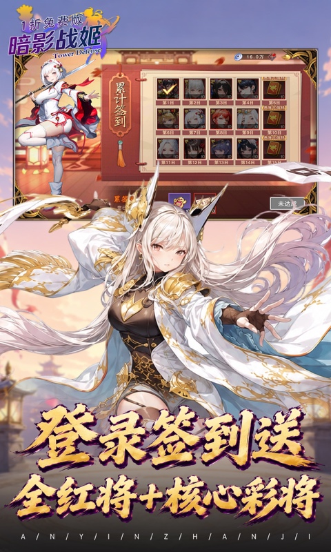 暗影战姬