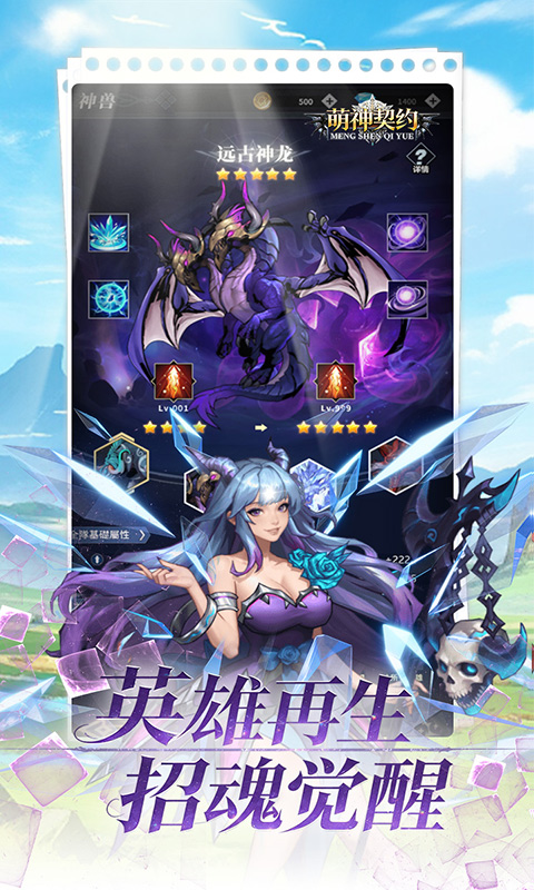 萌神契约
