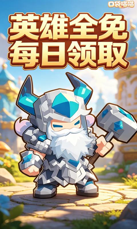 口袋喵喵