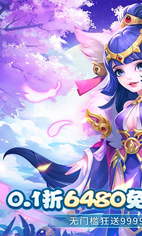 九州幻境城0.1折无限速升免费版截图0