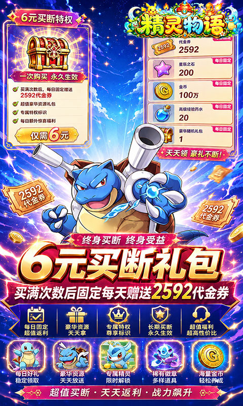 Pokemon Mega Đại Chiến Mobile Private Việt Hoá