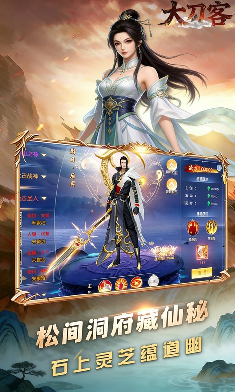 Tình Thiên Hạ MMO Private