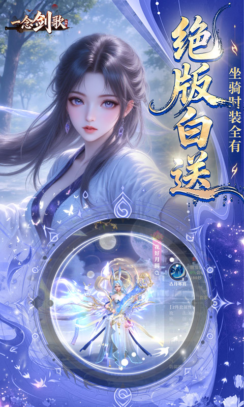 Nhất Niệm Kiếm Ca Private Việt Hoá