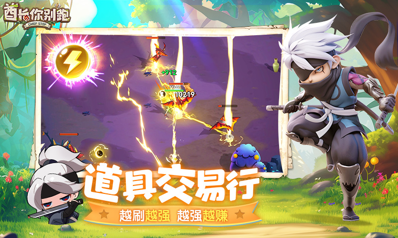 酋长你别跑