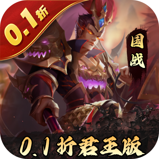 三国志名将传