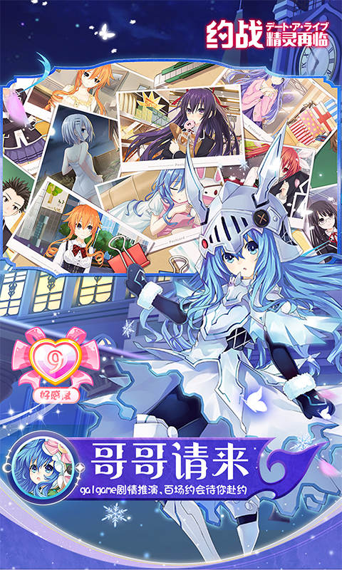 约战精灵再临0.1折现金免费版截图4