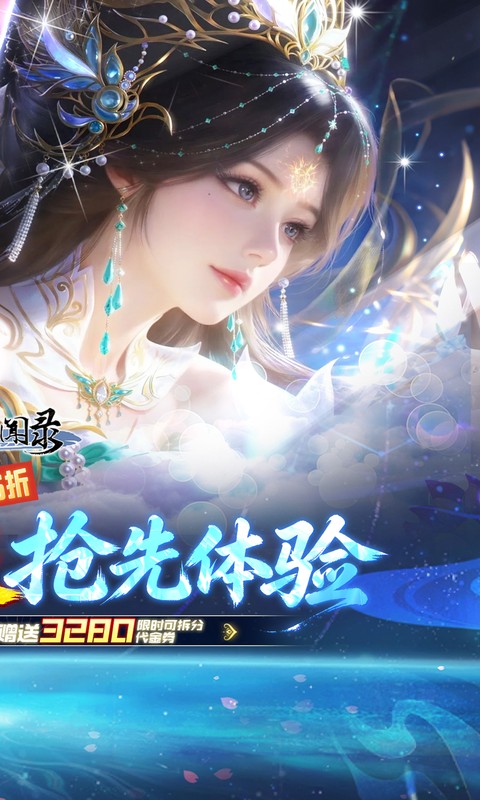 古剑奇闻录