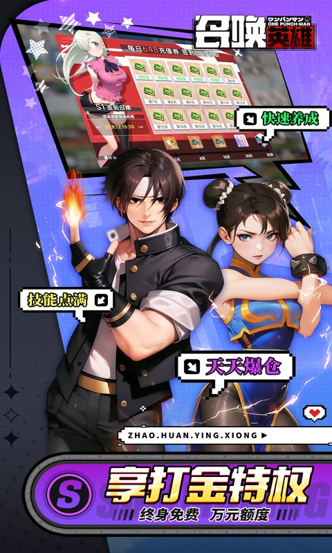 召唤英雄(0.05折免费打金)截图3