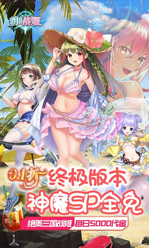 明日战姬